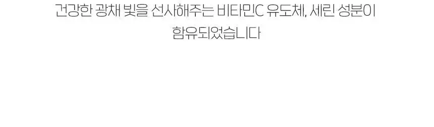 [깎아쓰는클밤] 차앤박 프로폴리스 딥세린 클렌징밤 50ml 상세페이지 8